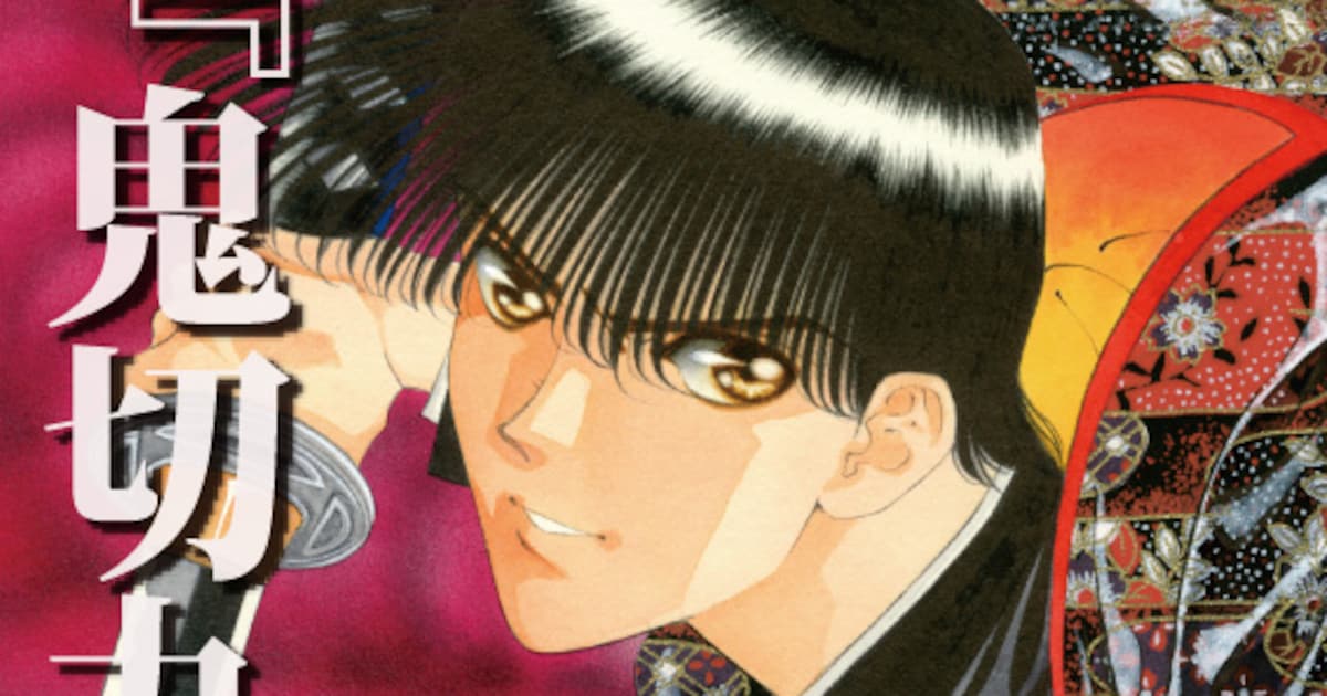 連載終了から20年「鬼切丸」原画展が大阪で開催、Tシャツなどのグッズ販売も - コミックナタリー