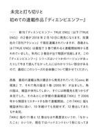 「ディエンビエンフー・プレス 完全版」4巻より。