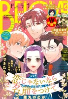 BE・LOVE4月号