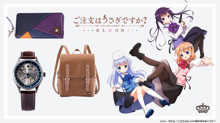 ごちうさ」ココア・チノ・リゼがファッションアイテムに、カップや銃が 