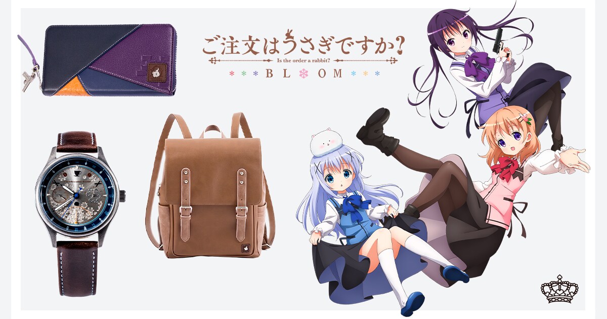 ごちうさ」ココア・チノ・リゼがファッションアイテムに、カップや銃が 