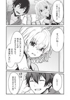 「いつでも自宅に帰れる俺は、異世界で行商人をはじめました」1巻より。