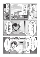 「いつでも自宅に帰れる俺は、異世界で行商人をはじめました」1巻より。