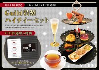 「Guild ～囀る鳥は羽ばたかない コラボカフェ&複製原画展 at TORICO～」VIP特典