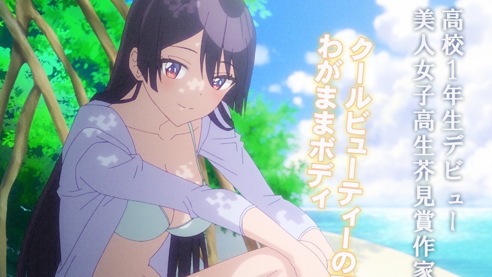 TVアニメ「幼なじみが絶対に負けないラブコメ」先行カット