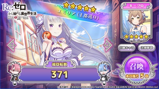 「Re:ゼロから始める異世界生活 禁書と謎の精霊」イメージ