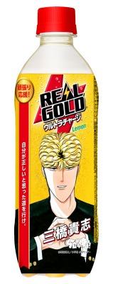 「今日から俺は!!」の三橋貴志がデザインされた「リアルゴールド ウルトラチャージ レモン」。