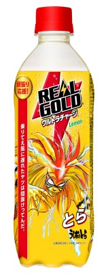 「うしおととら」のとらがデザインされた「リアルゴールド ウルトラチャージ レモン」。