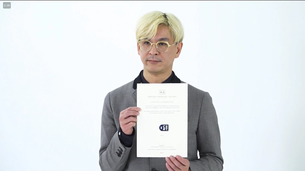 「SHUEISHA MANGA-ART HERITAGE」記者発表会見より、証明書について説明しているシーン。
