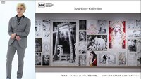 「SHUEISHA MANGA-ART HERITAGE」記者発表会見より、「REAL COLOR COLLECTION」シリーズについて説明しているシーン。