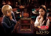 「名探偵コナン・ミステリー・レストラン」ビジュアルロゴあり。