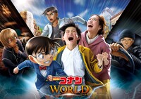 「名探偵コナン・ワールド」ビジュアルロゴあり。