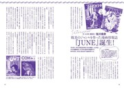 「私たちがトキめいた美少年漫画」より