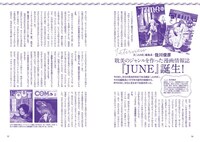 「私たちがトキめいた美少年漫画」より