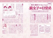 「私たちがトキめいた美少年漫画」より
