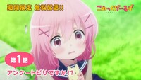 TVアニメ「こみっくがーるず」無料配信の告知画像。