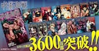 「呪術廻戦」累計3600万部突破、ほぼ新情報で構成された初の公式ファンブックも