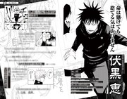 「呪術廻戦 公式ファンブック」より。(c)芥見下々／集英社