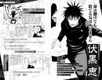 「呪術廻戦 公式ファンブック」より。(c)芥見下々／集英社