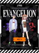 「MEGANE on MEGANE」の「EVAバージョン」のイメージ。