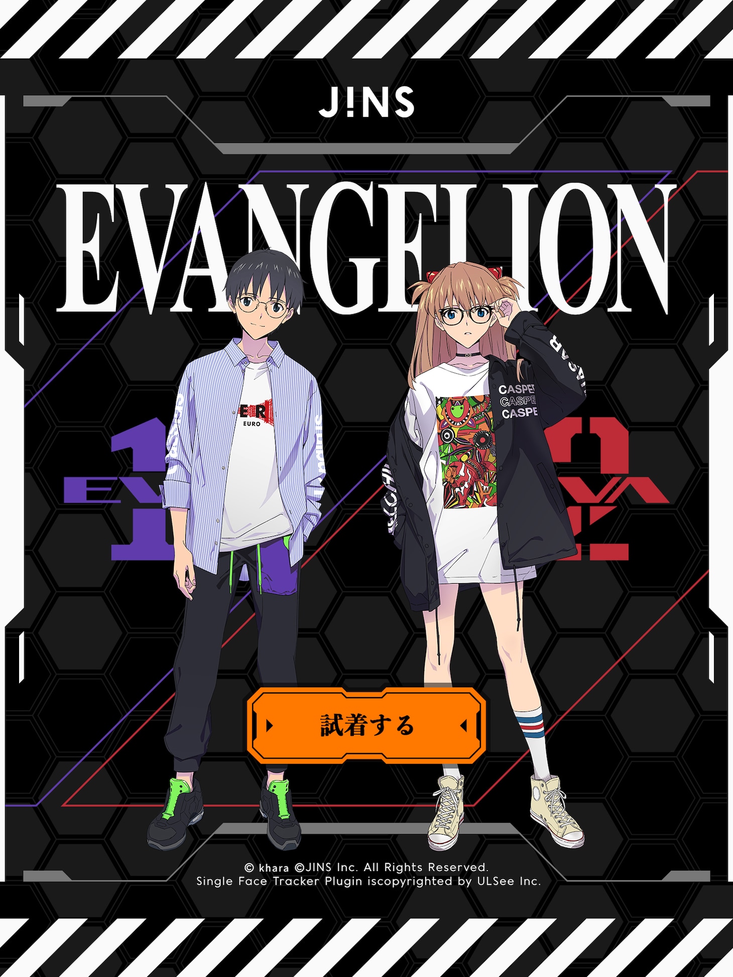 「MEGANE on MEGANE」の「EVAバージョン」のイメージ。