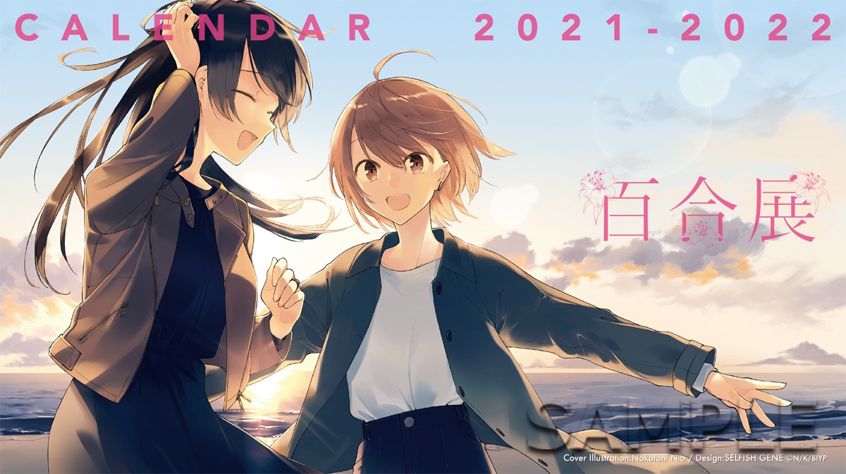 「百合展2020」公式卓上カレンダーの表紙。
