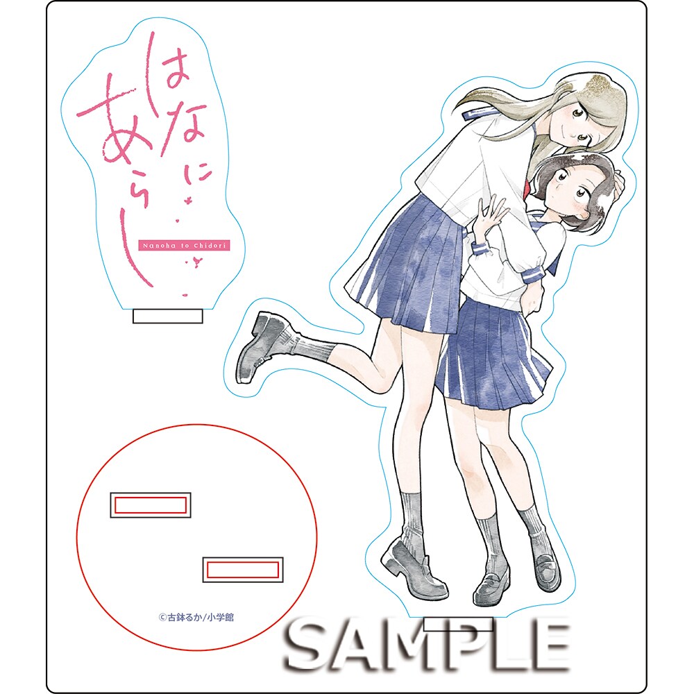 古鉢るか - ナタリー