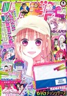 本日3月3日（水）発売のマンガ雑誌ニュース＆明日発売分の雑誌リスト