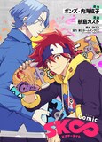 「コミック『SK∞ エスケーエイト』」ビジュアル (c)ボンズ・内海紘子／Project SK∞ (c)航島カズト／NINO