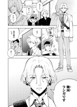 「コミック『SK∞ エスケーエイト』」より。(c)ボンズ・内海紘子／Project SK∞ (c)航島カズト／NINO