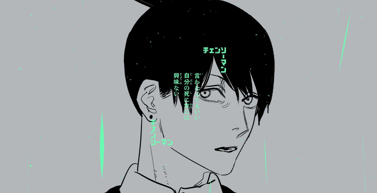 「チェンソーマン」特設サイトのキャプチャ。(c)藤本タツキ/集英社