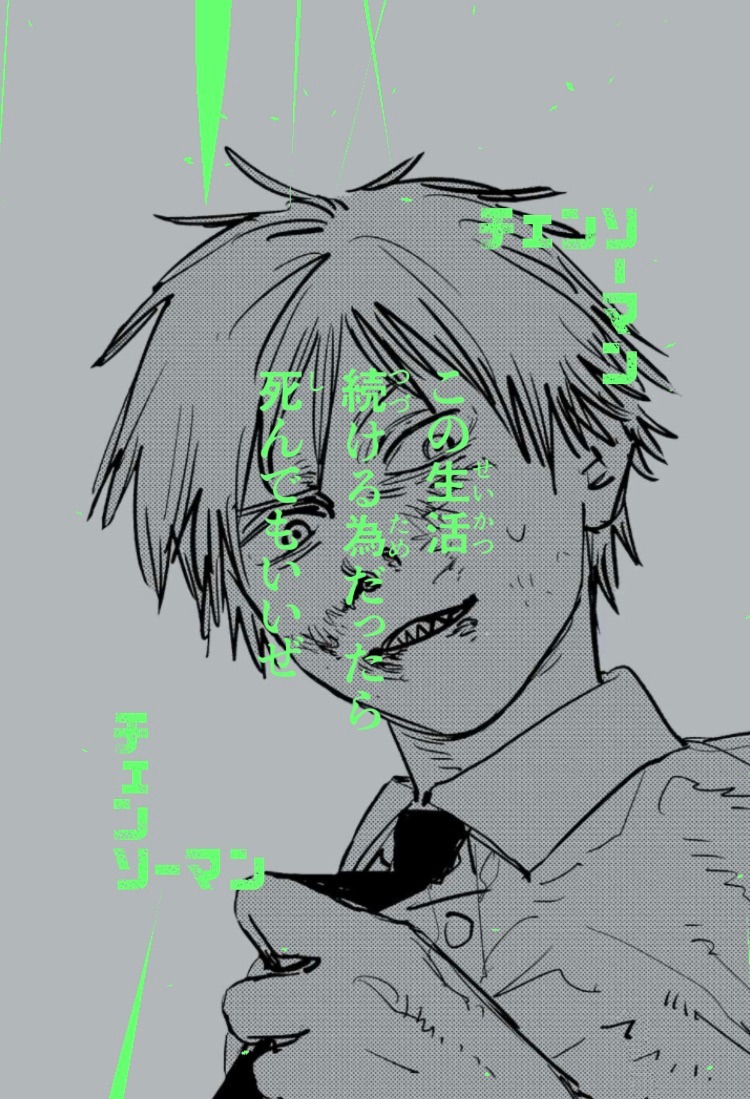 「チェンソーマン」特設サイトのキャプチャ。(c)藤本タツキ/集英社