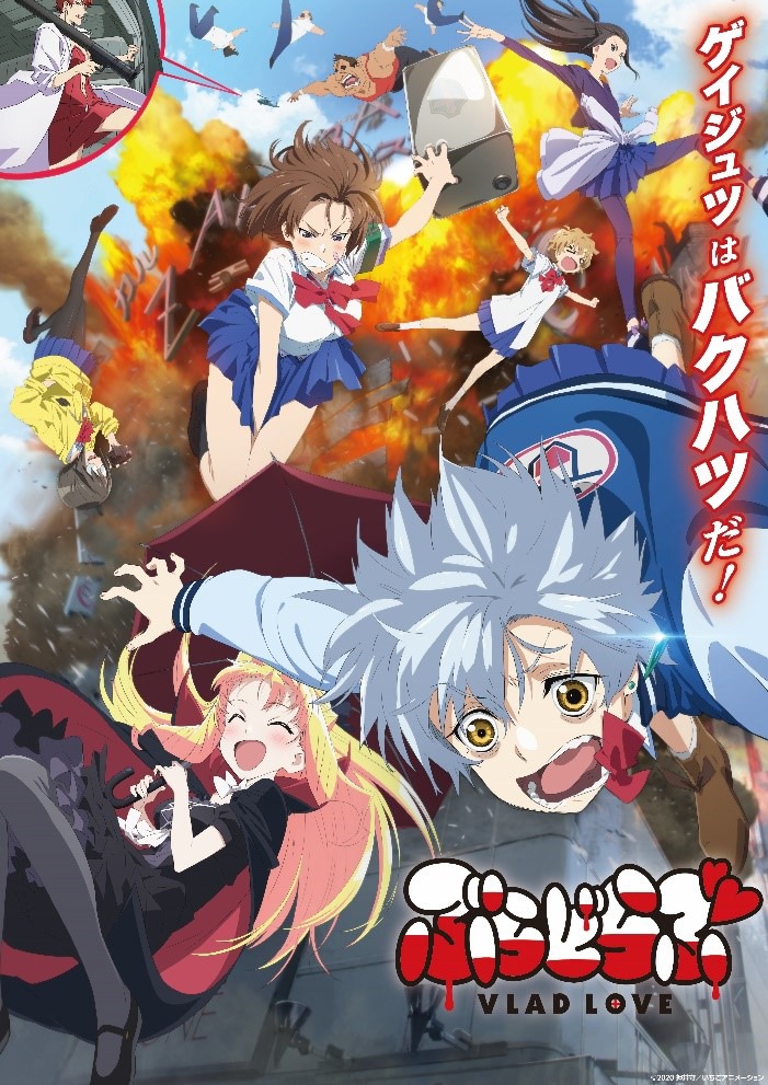 アニメ「ぶらどらぶ」ビジュアル
