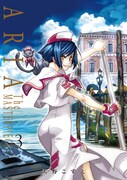 5月10日に配信される「ARIA完全版 ARIA The MASTERPIECE」3巻。