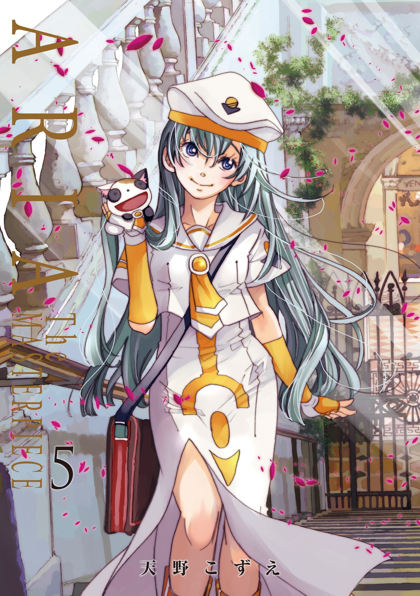 7月9日に配信される「ARIA完全版 ARIA The MASTERPIECE」5巻。