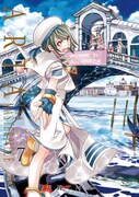 9月10日に配信される「ARIA完全版 ARIA The MASTERPIECE」7巻。