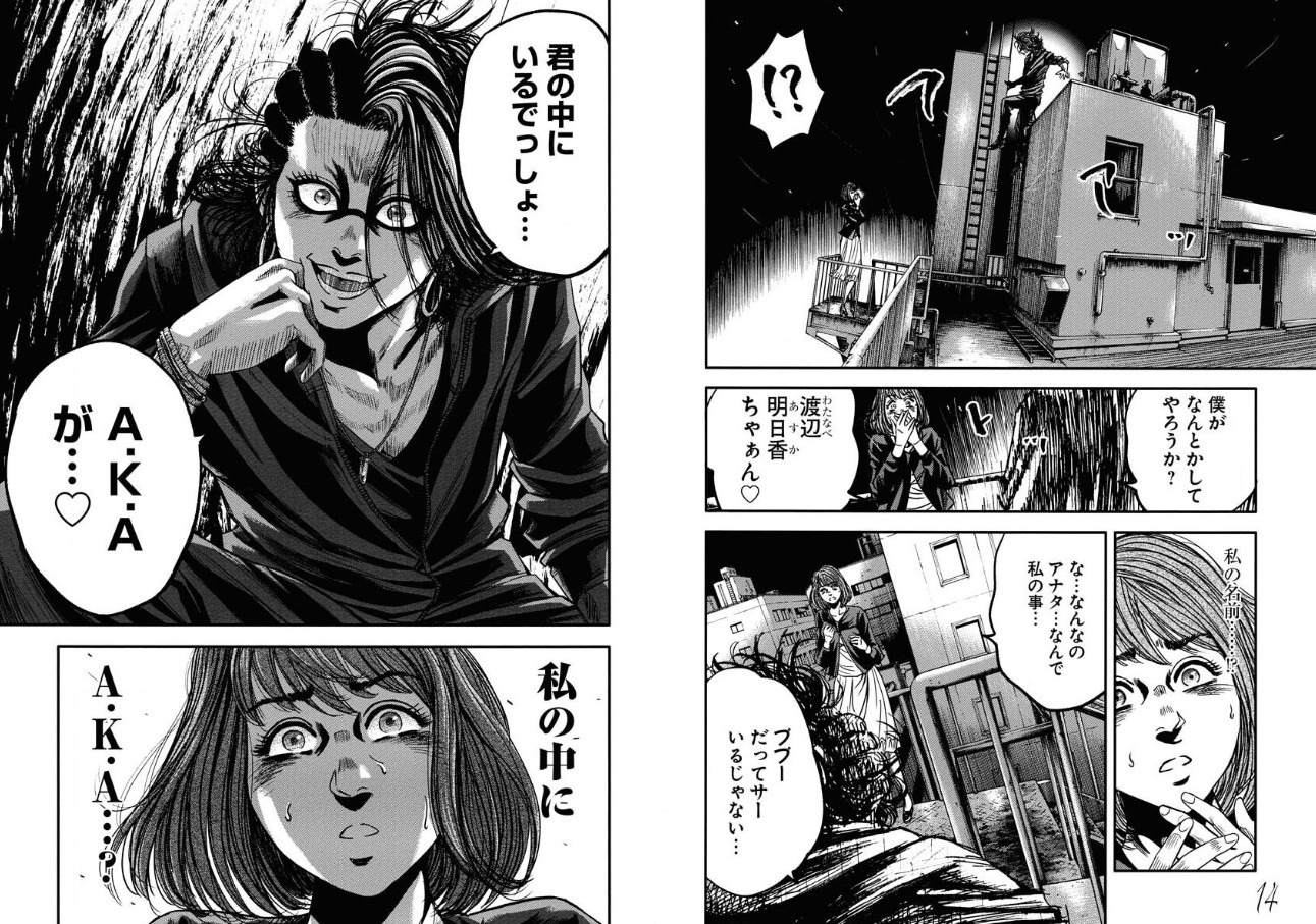 「A.K.A」より。
