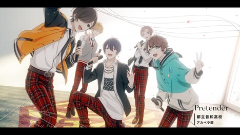 「【声優アカペラ】J-POPカバー「白日／Pretender」【アオペラMV】」より。
