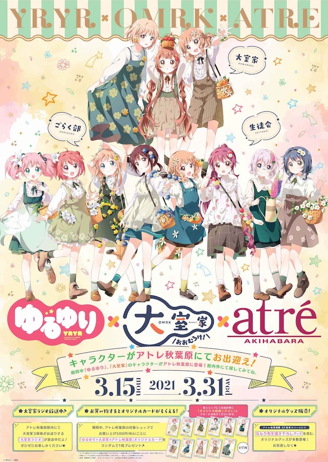 なもり描き下ろしのキービジュアル。