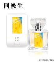 フレグランス「草壁光」