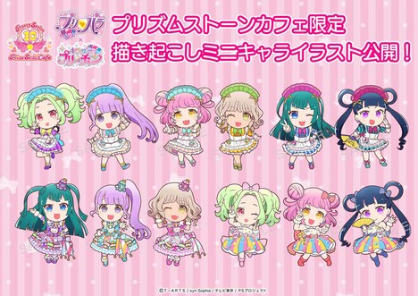 「プリティーシリーズ10周年カフェ ゴーゴー！マスコッツ VS ノンシュガー」描き下ろしミニキャライラスト。