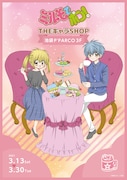 「ミルモでポン！」20周年、篠塚ひろむの描き下ろしグッズも並ぶ期間限定ショップ