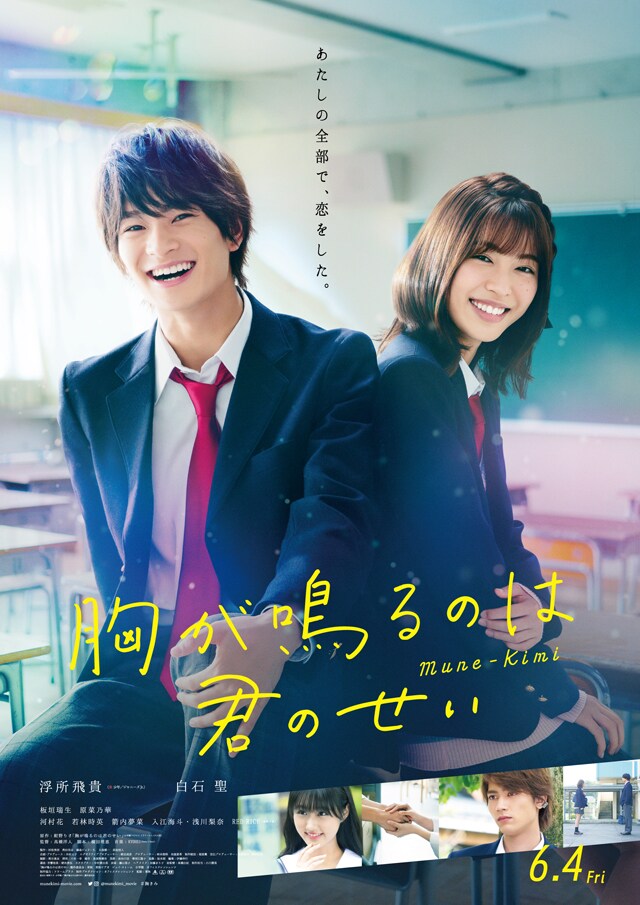 胸きゅん映画２本立て 胸きゅん映画2本立て （映画好きが選んだ【学園ものランキング