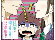 大川ぶくぶ今度こそ本当に新連載か？幼なじみラブコメ阻止コメディをWINで開始