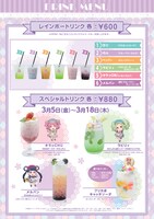 1期のドリンクメニュー。