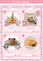 2期のフードメニュー。