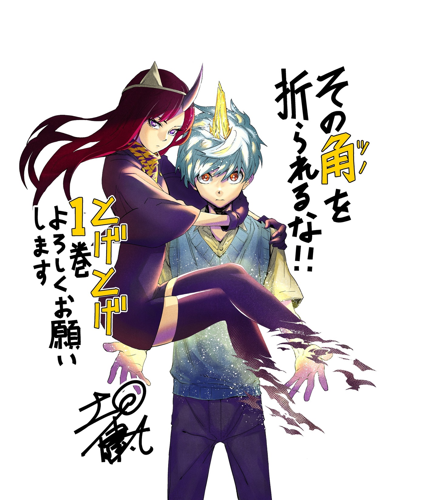 土田健太の描き下ろしメッセージイラスト。(c)土田健太/集英社