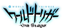 「ワールドトリガー the Stage」ロゴ