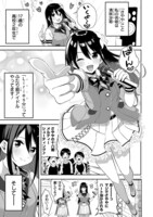 「百合どるだけど百合じゃない」より。