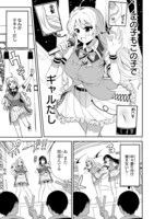 「百合どるだけど百合じゃない」より。